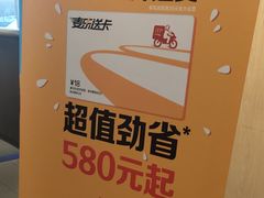 -麦当劳(河北唐山光明路餐厅)