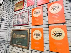 -李记清真馆(打钉巷店)
