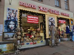 -老阿尔巴特大街