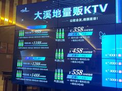 -大溪地量贩KTV(合肥1912店)