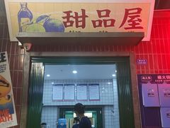 门面-楠火锅(新塘翡翠绿洲店)