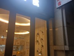 门面-泰越越(古盛路店)