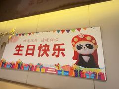 -海底捞火锅(河东万达广场店)