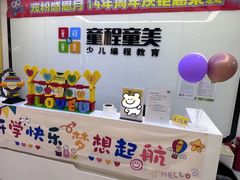 -童程童美信奥赛科技特长·乐高编程科创机器人(万达银盆岭校区)