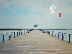 -苏州太湖湖滨国家湿地公园