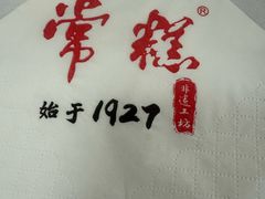 -常州糕团店(北大街新世纪商城店)