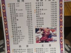 菜单-二道木烤羊腿(桃花潭店)