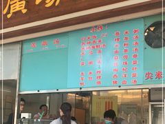 门面-广场正宗原汁薏米店