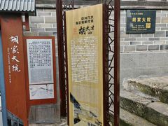 -恩阳古镇