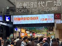-观音桥步行街