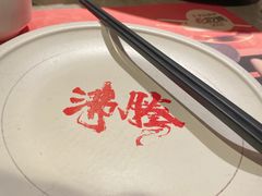 -蛙小侠·沸腾砂锅(西关新天地店)