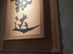 -叁口煮市井老火锅(春熙路店)