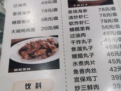 -杏园餐厅(西四北大街店)