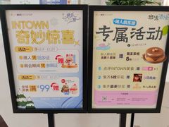 -福田卓悦INTOWN购物中心