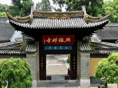 -虞山风景区