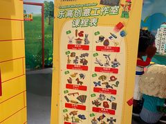 -上海乐高探索中心