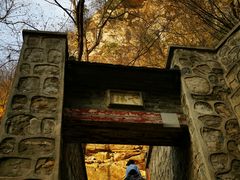 -北京上方山国家森林公园