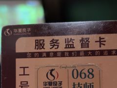 -华夏良子·足道SPA艾灸(金皇大厦店)
