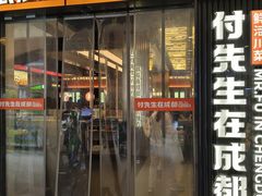 -付掌柜在成都·头牌水煮牛肉(黄鹤楼泛悦汇店)