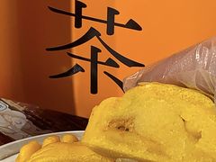 -乾芝斋·苏式糕点·碧螺春茶酥(平江路店)