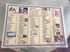 菜单-黄氏壹品汇•水牛奶甜品(全国总店)