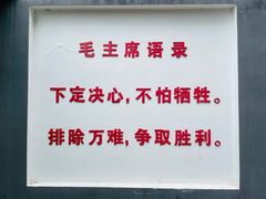 -人民公社大食堂(顺义总店)