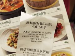 -原製原味(普陀山磐龙店)