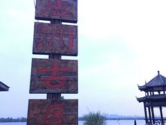 -东湖落雁景区