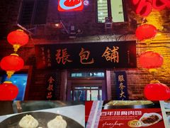 -张包铺(道外店)