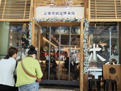 -茉酸奶(广西北路店)