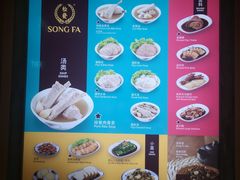 -松發肉骨茶(先得坊店)