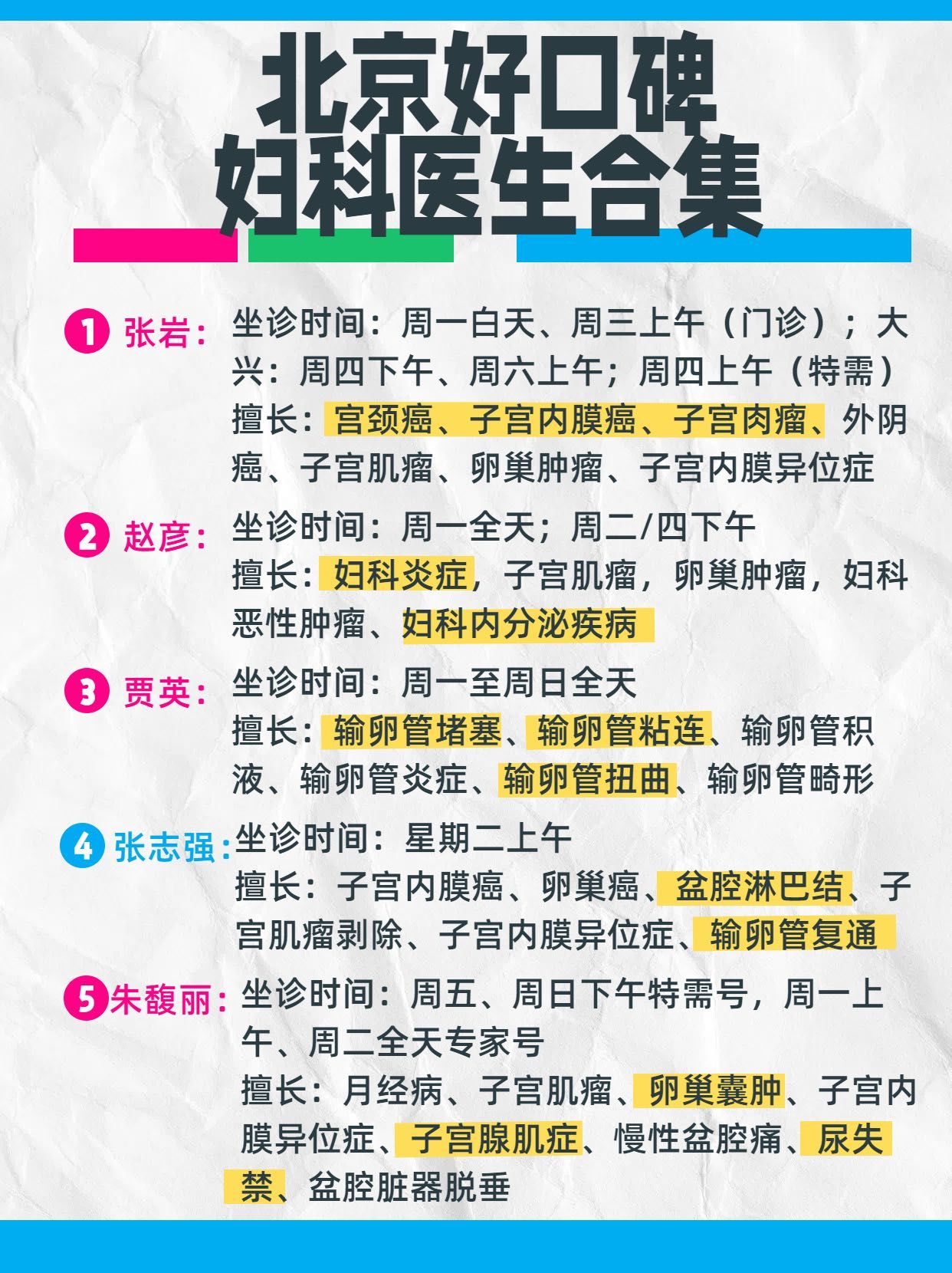 北京妇产医院、全程陪同跑腿挂号检查加急，用心服务客户包你满意的简单介绍