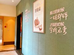 -九转小磨·非遗东北菜(群力店)