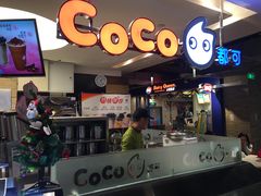 -CoCo都可(汉神购物广场店)