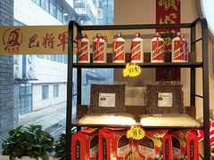 -巴将军·非遗老字号火锅(解放碑店)
