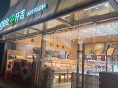 -仟吉·ART FARM主题店(菱角湖万达店)