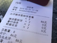 账单-桃园眷村(万象天地店)