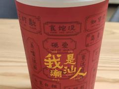 -一杯潮茶(福永店)