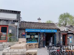 -大行Dahon自行车·北京顶点单车apex bike·ARAI摩托车头盔(白塔寺专卖店)