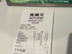 -食悦天美食广场(长沙IFS国金中心店)