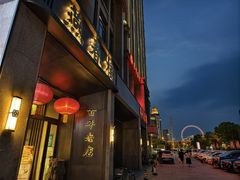 -燕春楼(海河华鼎店)