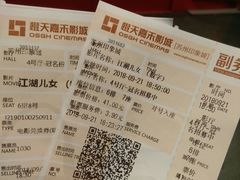 -橙天嘉禾影城(苏州印象城店)