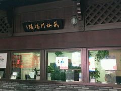 -运河游船(武林门码头)