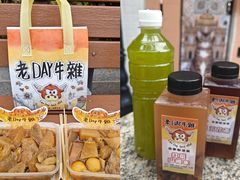 -老day牛杂(官也街总店)