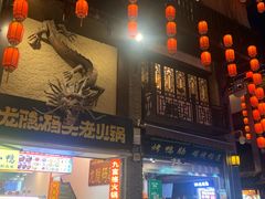 -磁器口古镇