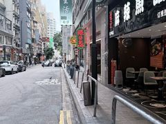 -深仔记茶餐厅(亚士厘道店)