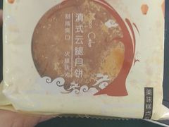 -鲜芋仙Meet Fresh(五道口店)