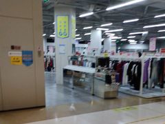 -BIGOFFS 超级折扣(仁恒伊势丹店)