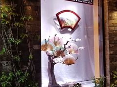 -京扇子(烟袋斜街店)