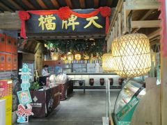 -南京大牌档(崇文门国瑞店)